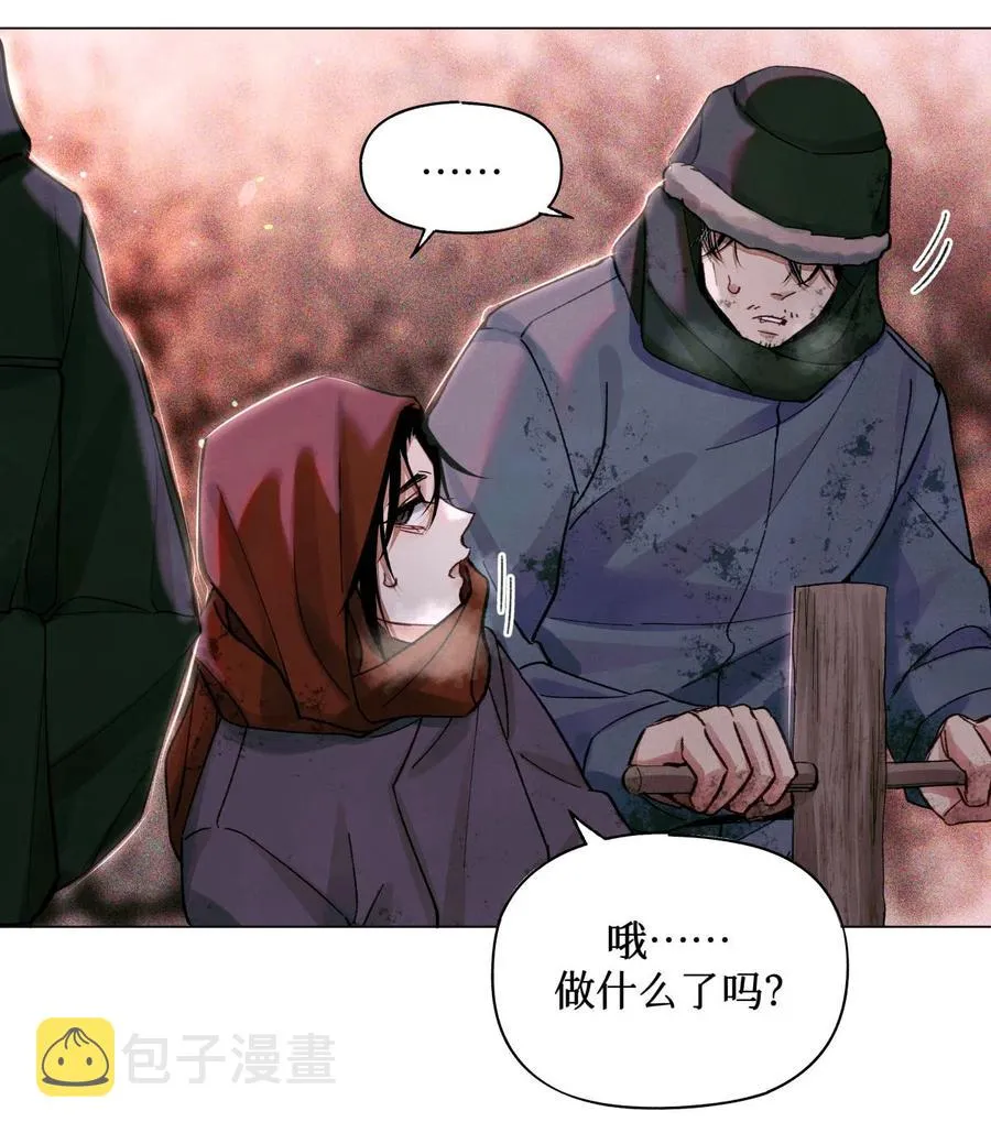 42 我好像在哪里见过你们 第4页
