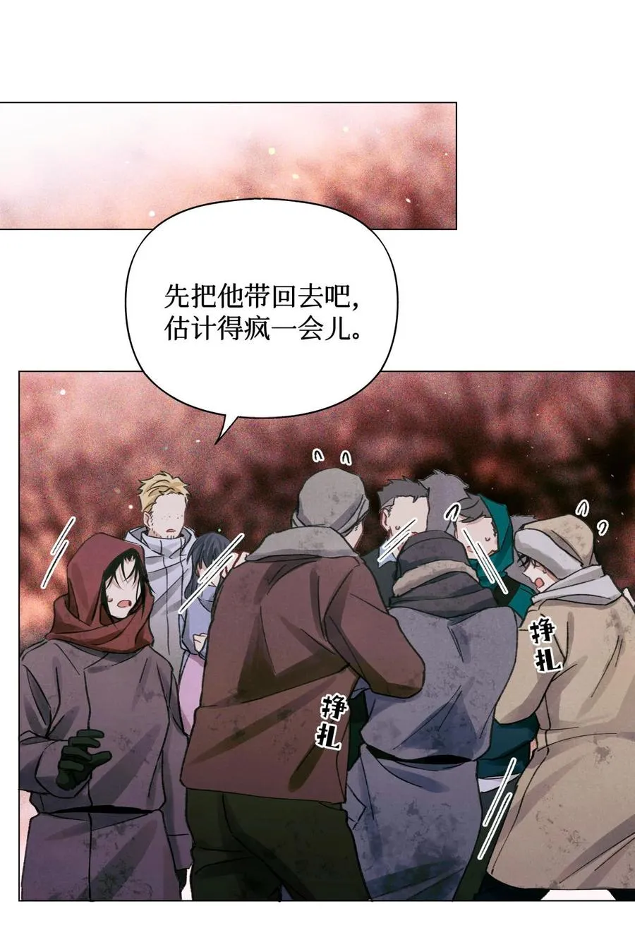 42 我好像在哪里见过你们 第22页