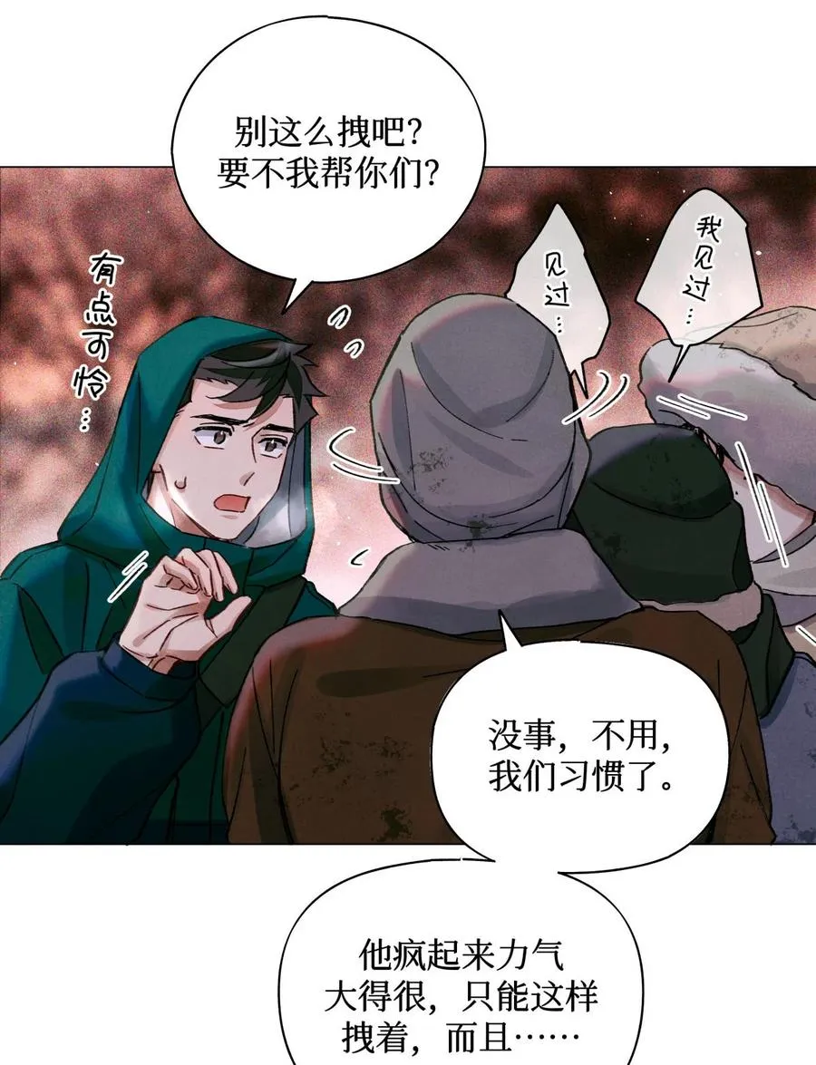 42 我好像在哪里见过你们 第24页