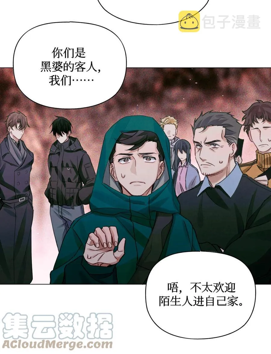 42 我好像在哪里见过你们 第25页