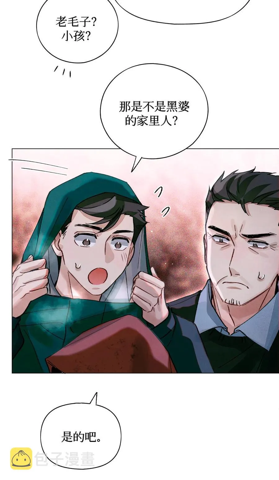 42 我好像在哪里见过你们 第32页