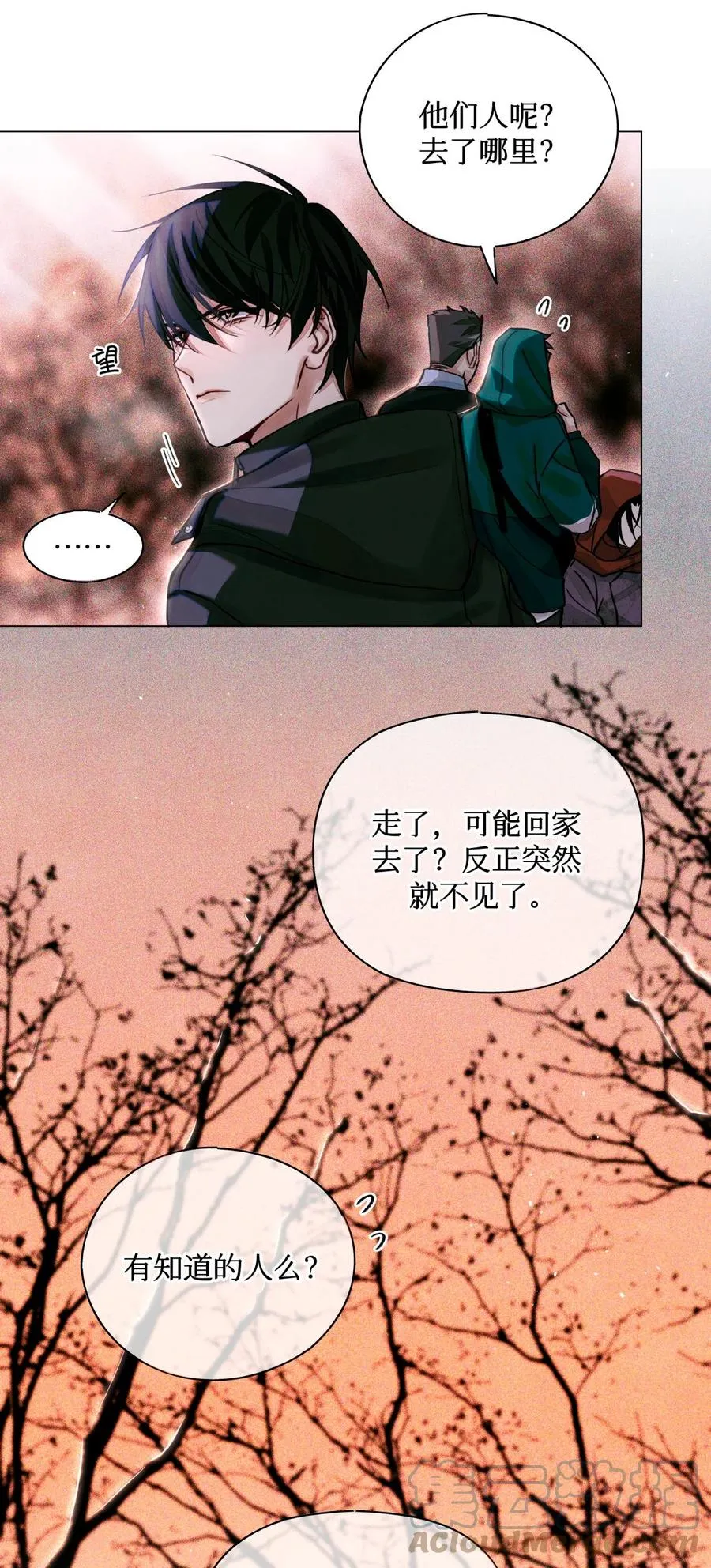 42 我好像在哪里见过你们 第33页