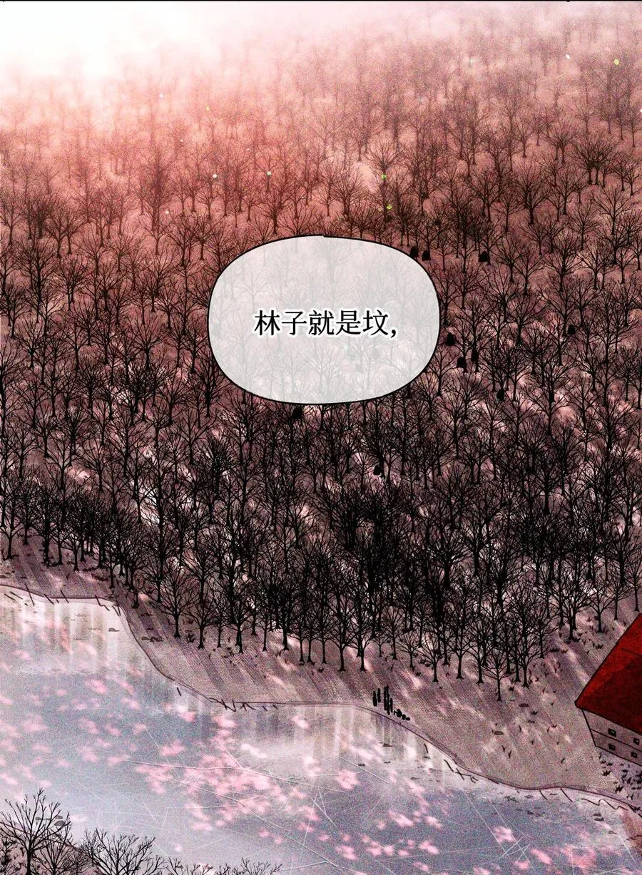 42 我好像在哪里见过你们 第36页