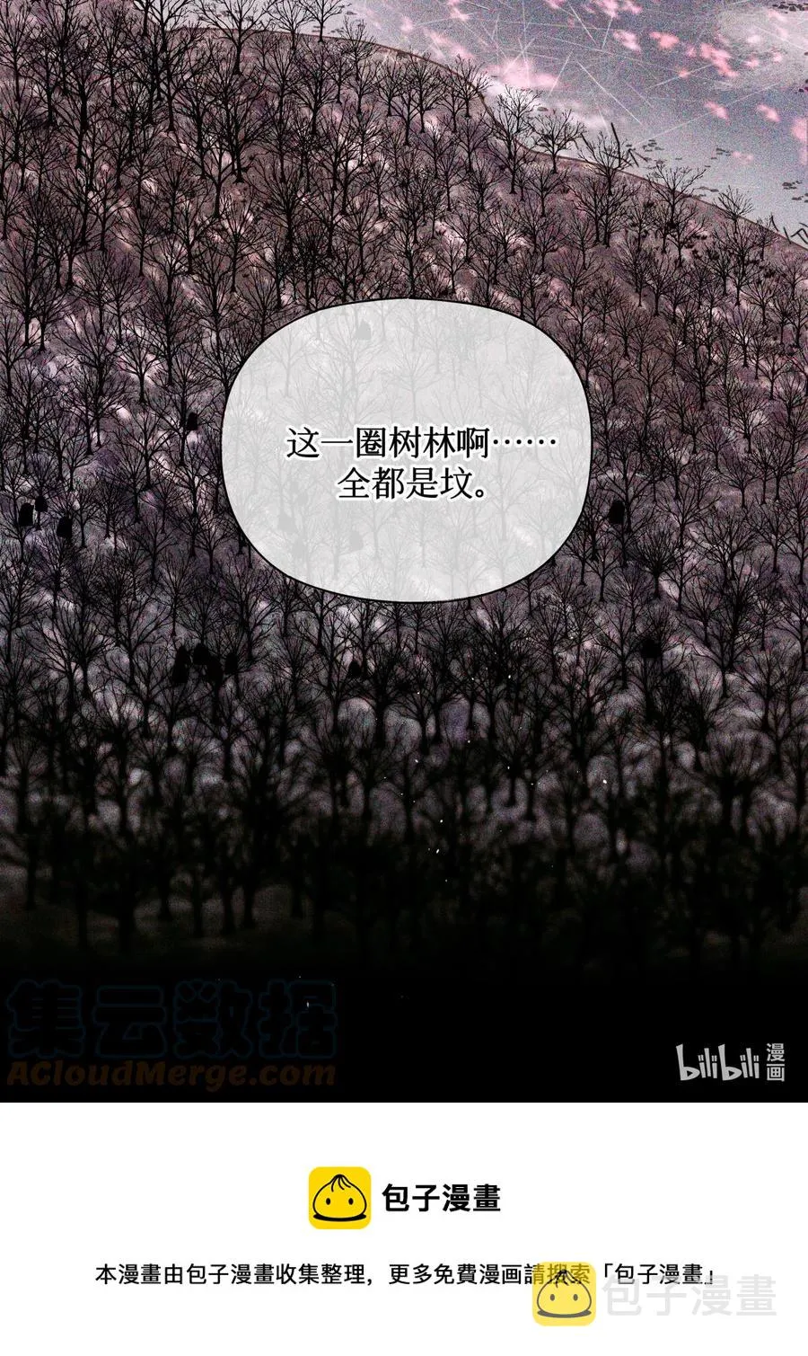 42 我好像在哪里见过你们 第37页
