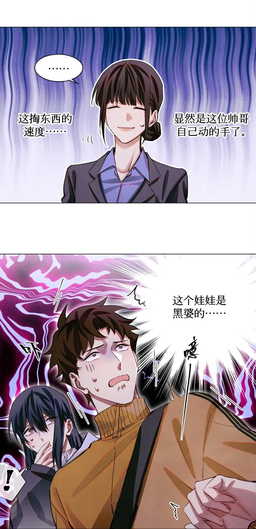 67 漏掉的娃娃，漏掉的人 第2页