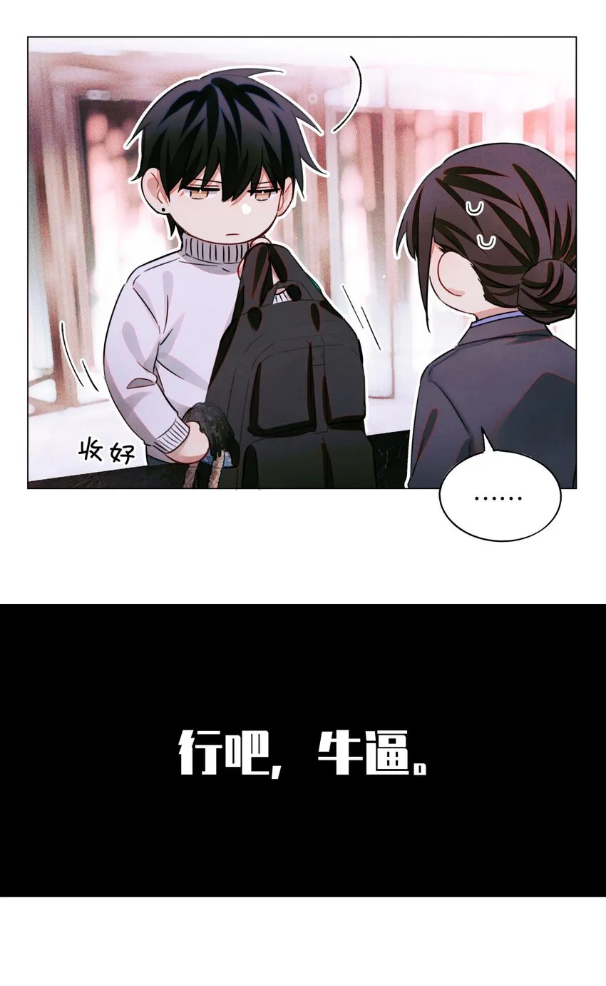 67 漏掉的娃娃，漏掉的人 第6页