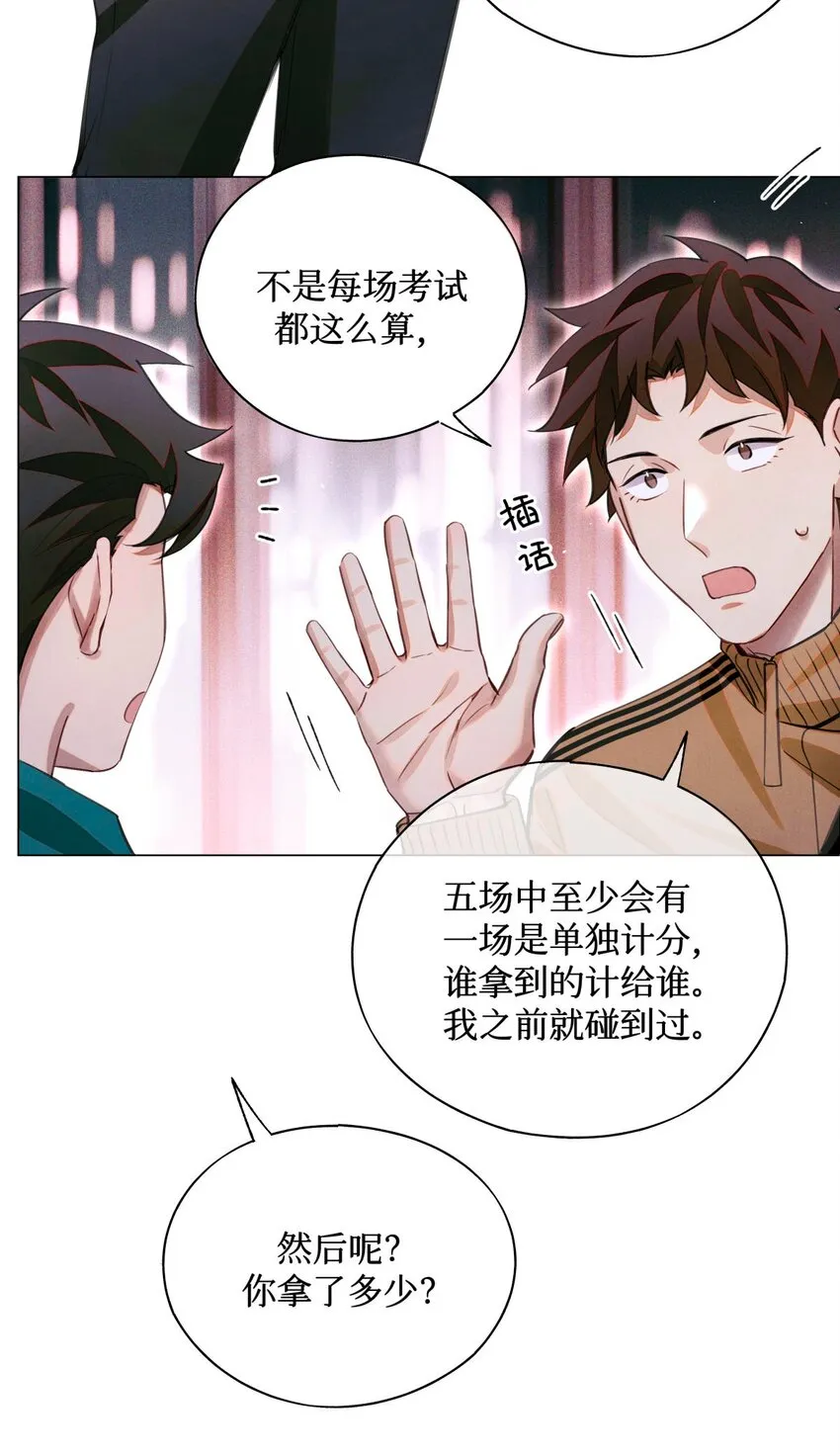 67 漏掉的娃娃，漏掉的人 第10页