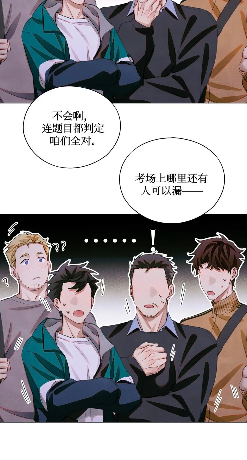 67 漏掉的娃娃，漏掉的人 第24页