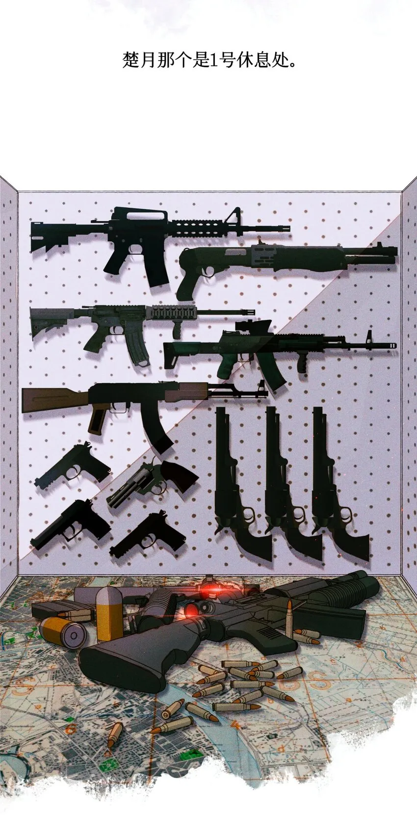 66 第五休息处 第5页