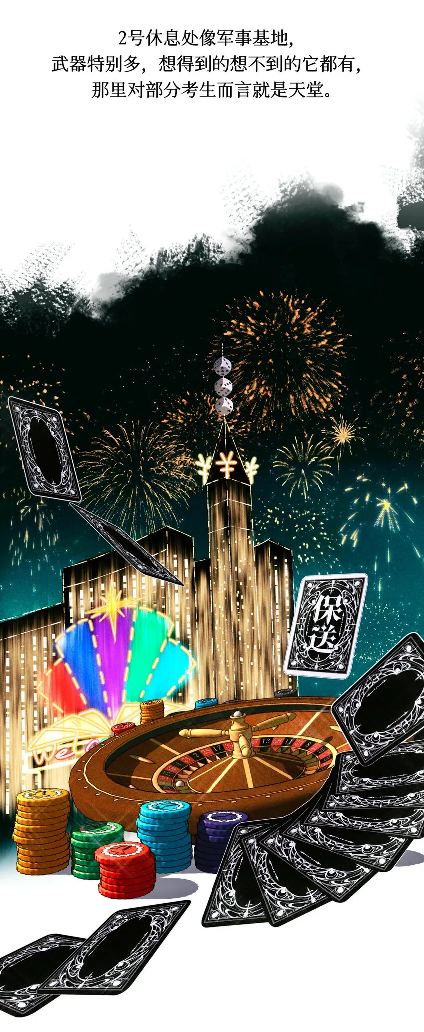 66 第五休息处 第6页