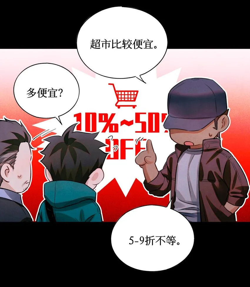 66 第五休息处 第8页