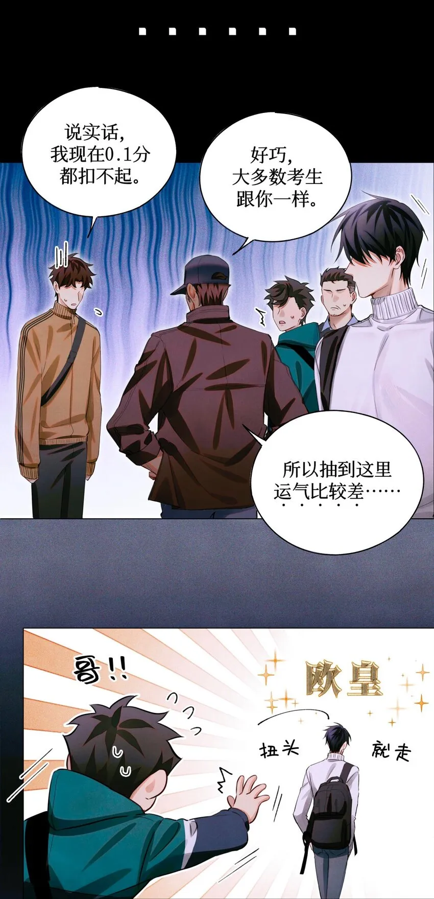 66 第五休息处 第9页