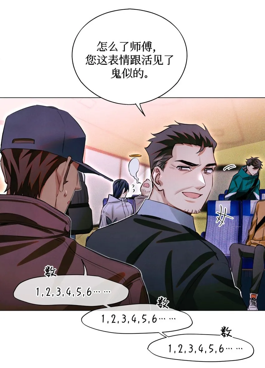65 对监考官的惩罚 第7页