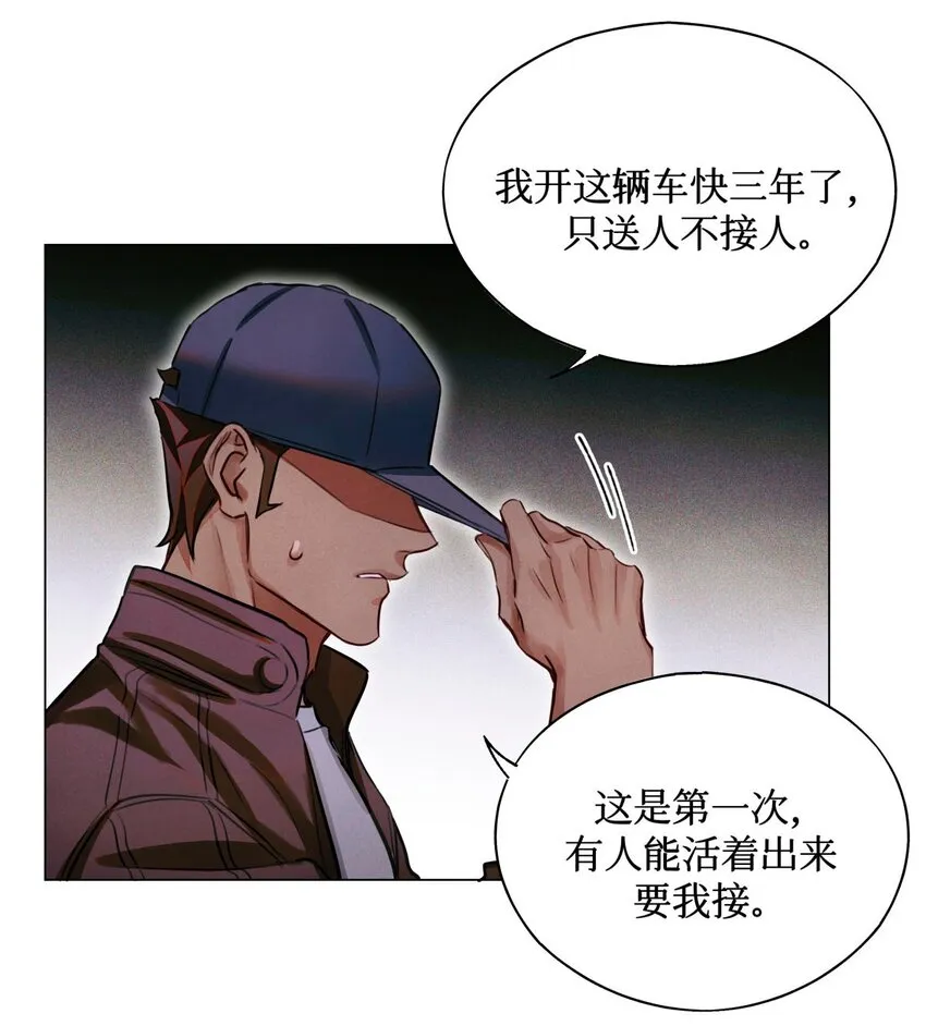 65 对监考官的惩罚 第8页