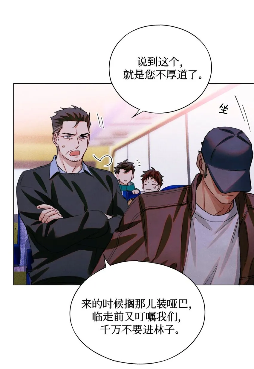65 对监考官的惩罚 第9页