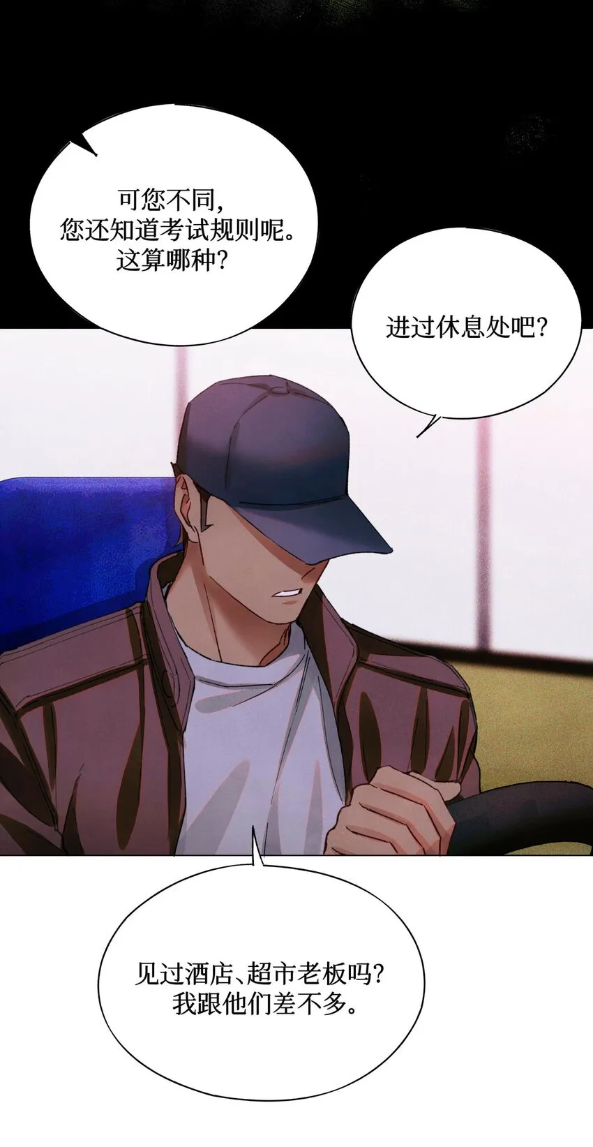 65 对监考官的惩罚 第14页