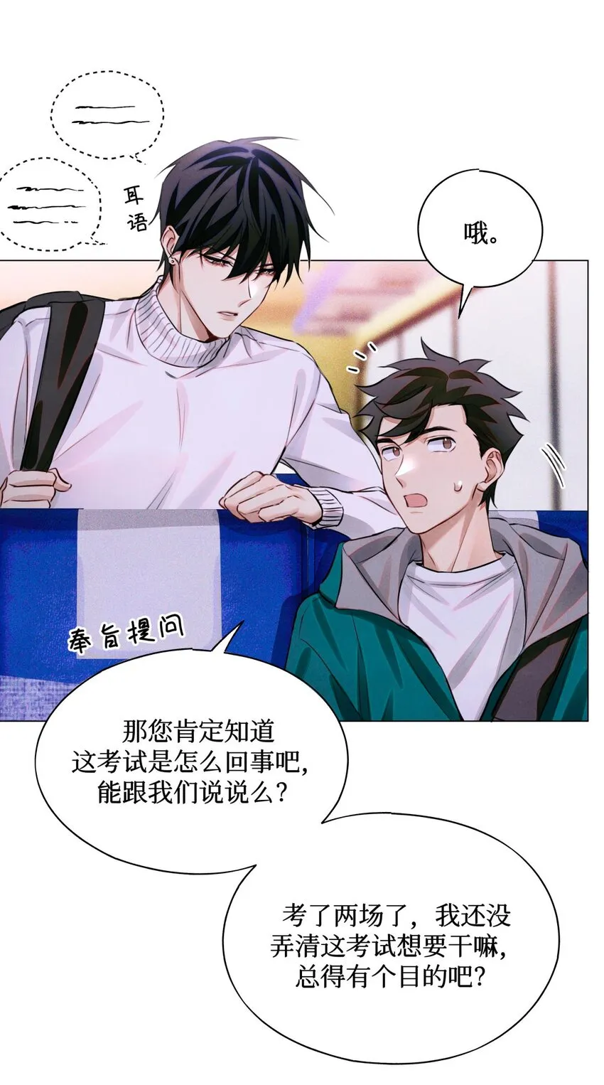 65 对监考官的惩罚 第15页