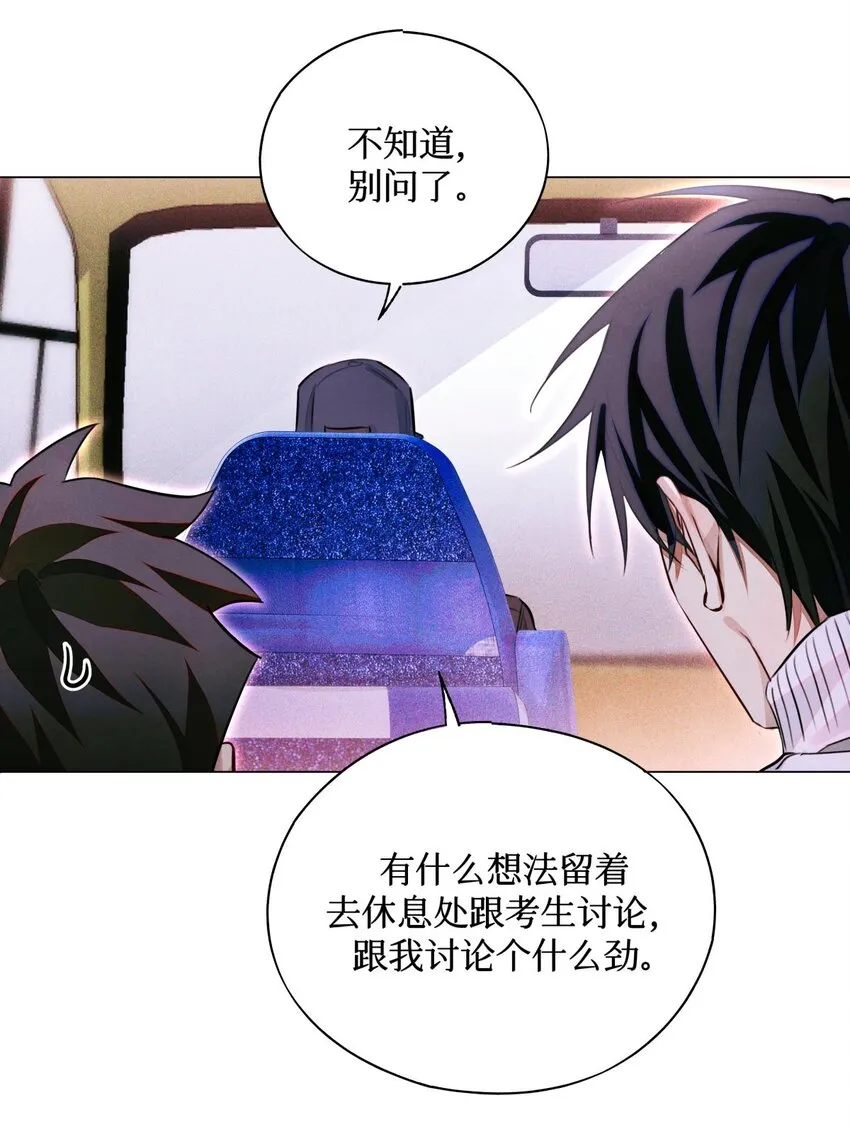 65 对监考官的惩罚 第16页
