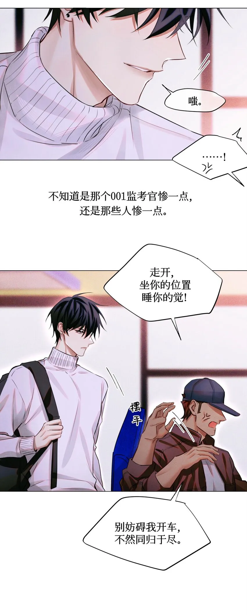 65 对监考官的惩罚 第24页