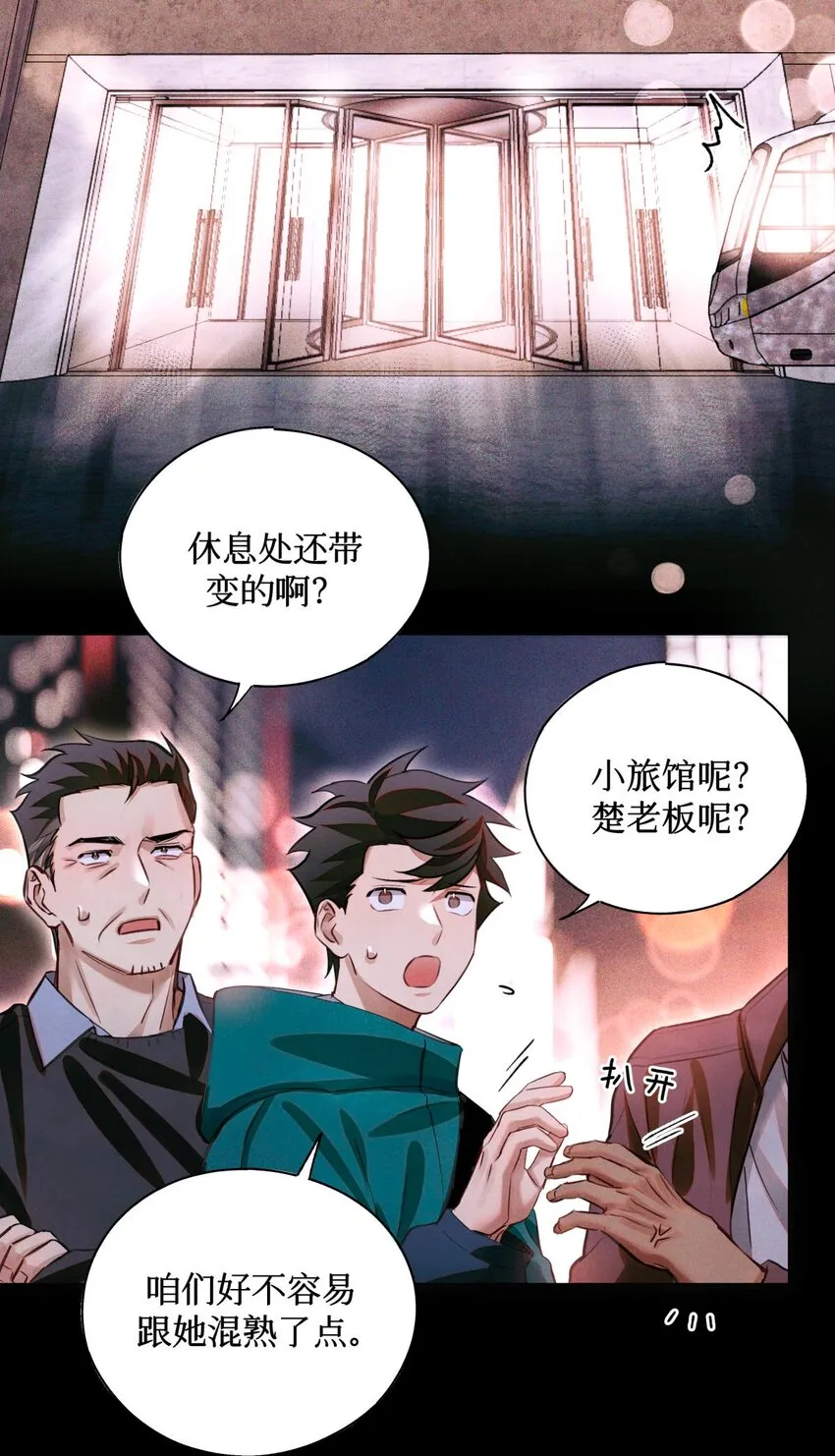 65 对监考官的惩罚 第32页