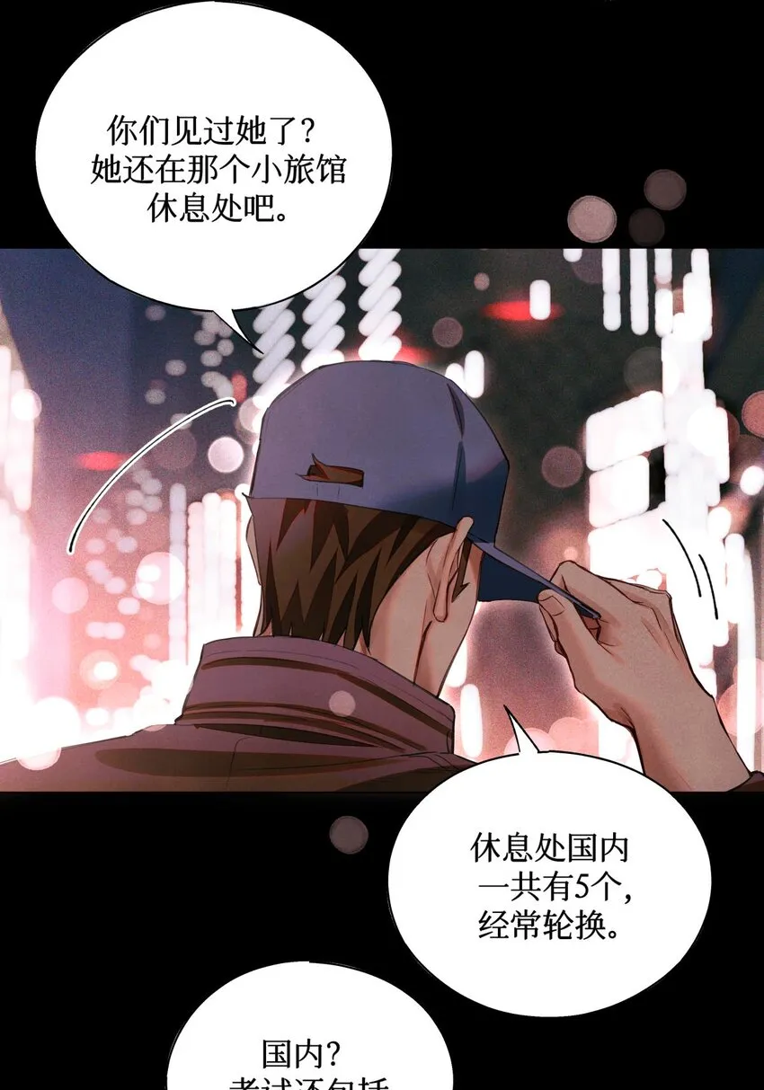 65 对监考官的惩罚 第34页