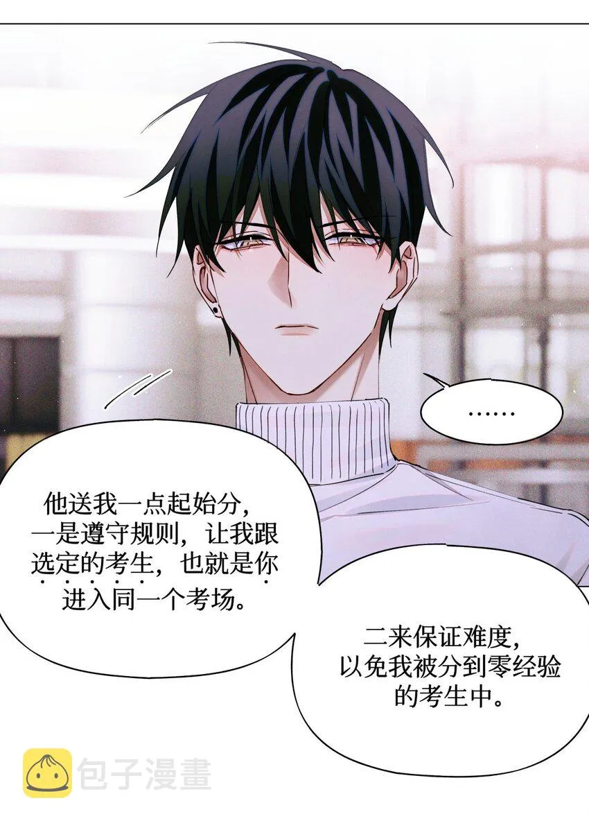 72 等级划分 第11页