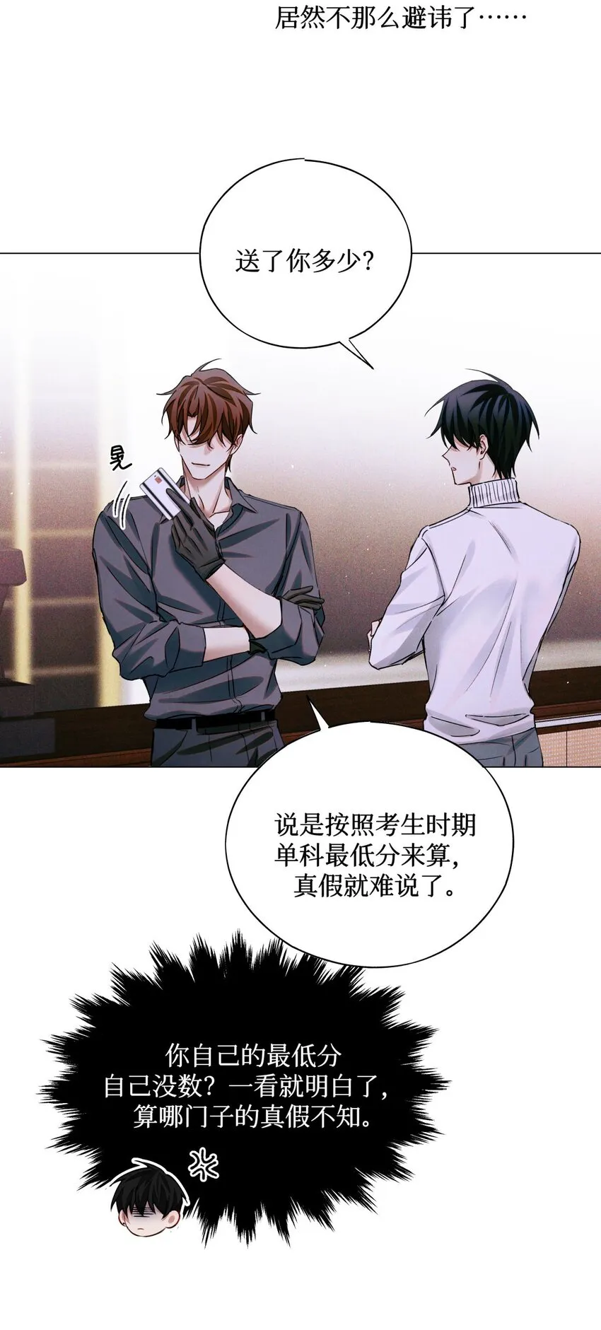 72 等级划分 第13页