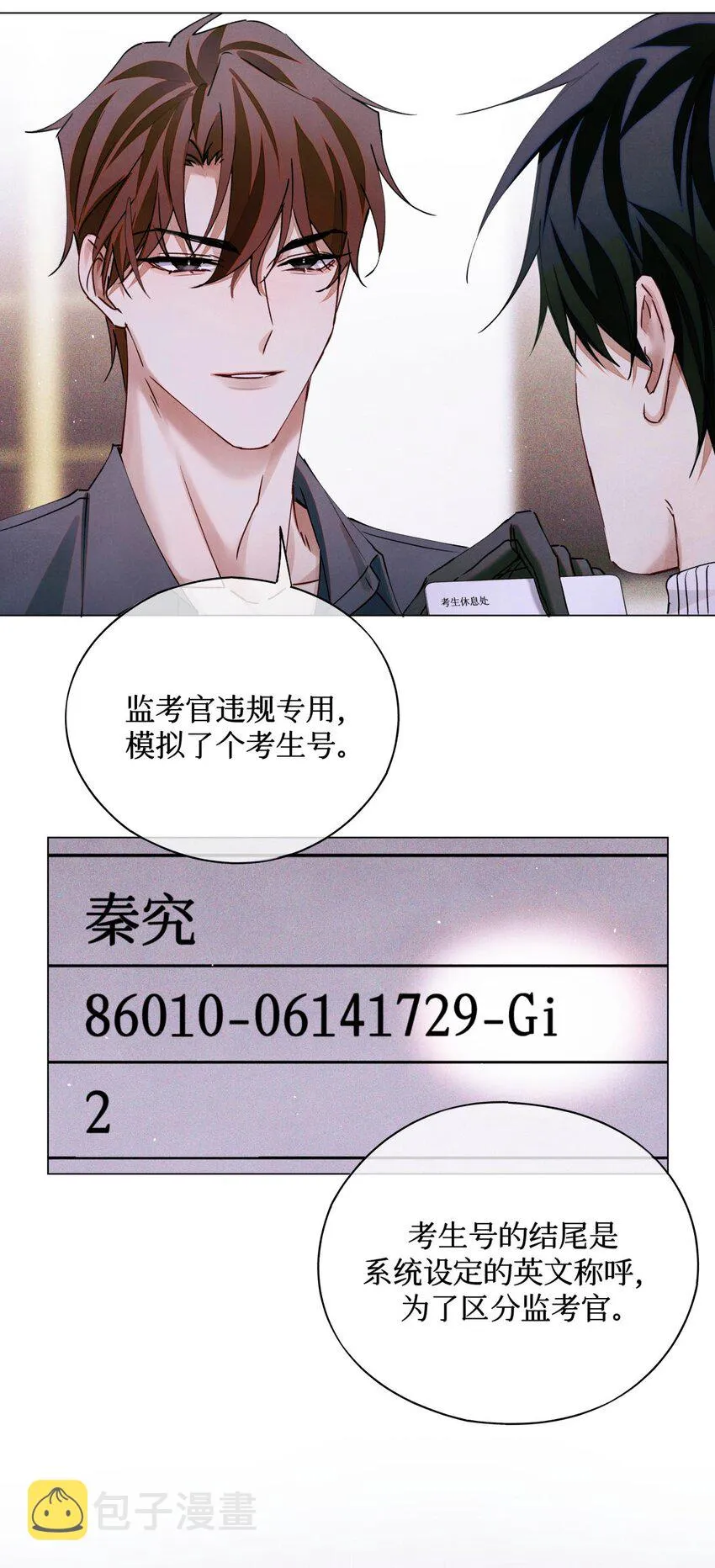 72 等级划分 第16页