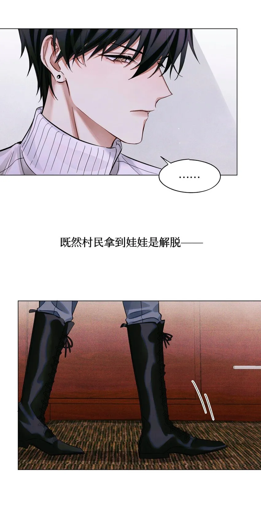 70 性感考官，惨遭罢黜 第7页