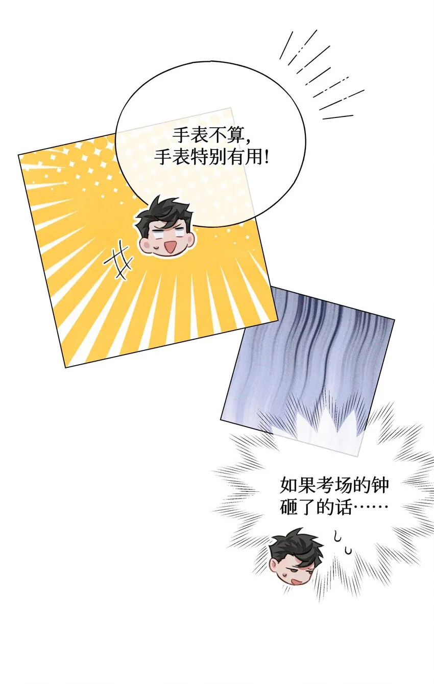 70 性感考官，惨遭罢黜 第33页