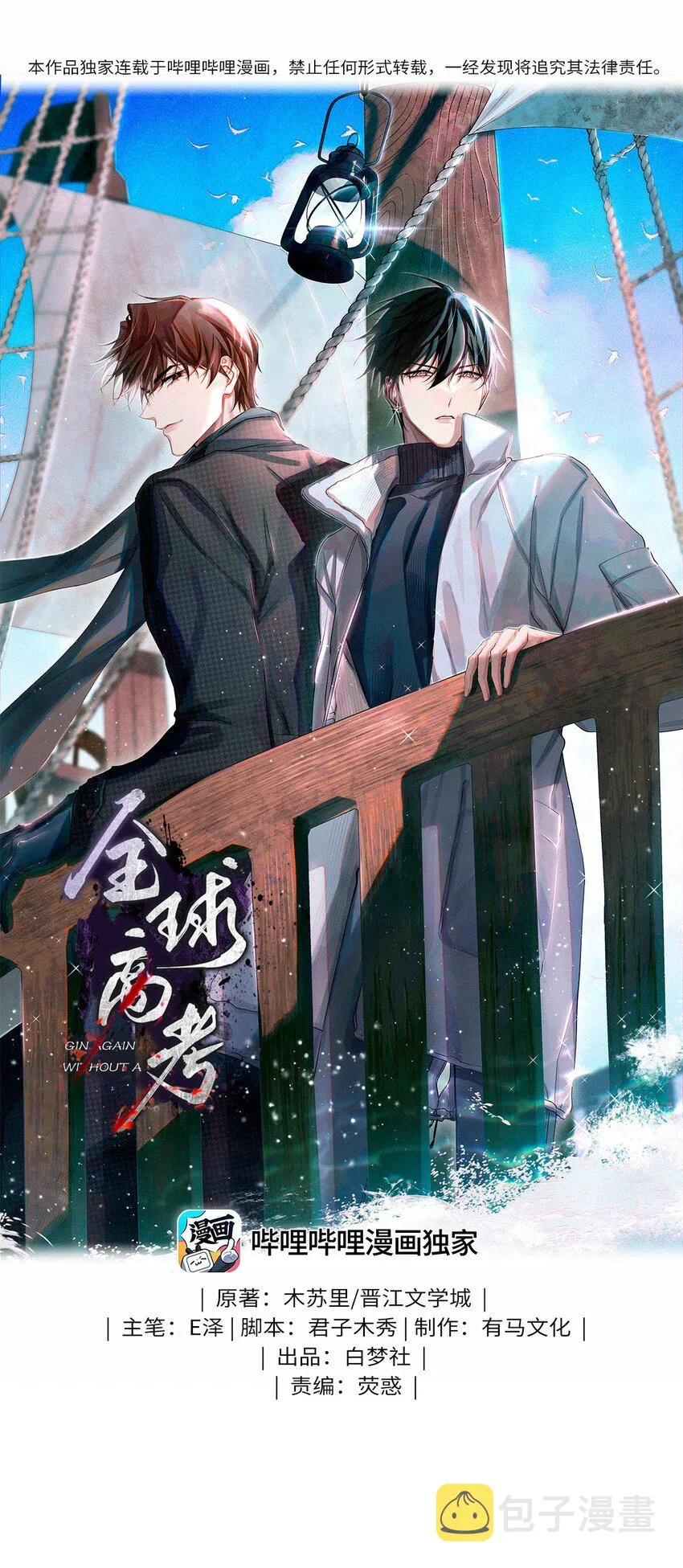 68 不是考生的考生 第1页