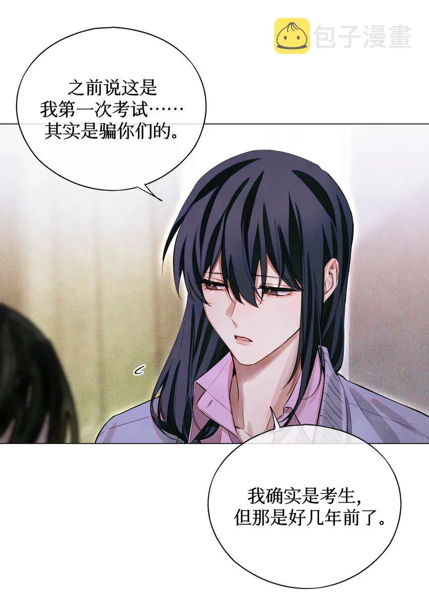 68 不是考生的考生 第20页