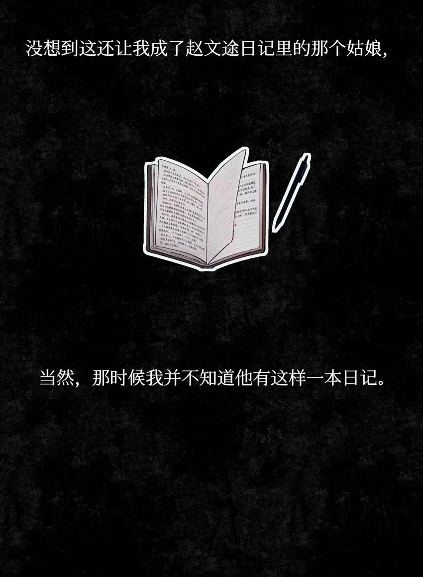 68 不是考生的考生 第27页