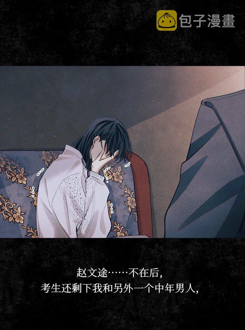 68 不是考生的考生 第28页