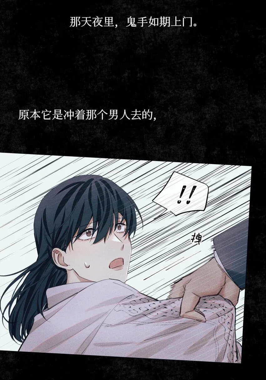 68 不是考生的考生 第30页