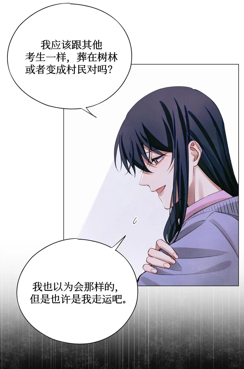 68 不是考生的考生 第36页
