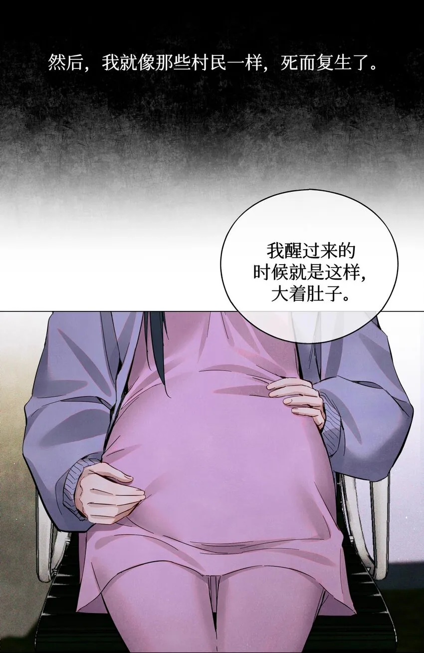 69 死而复生了一半 第7页