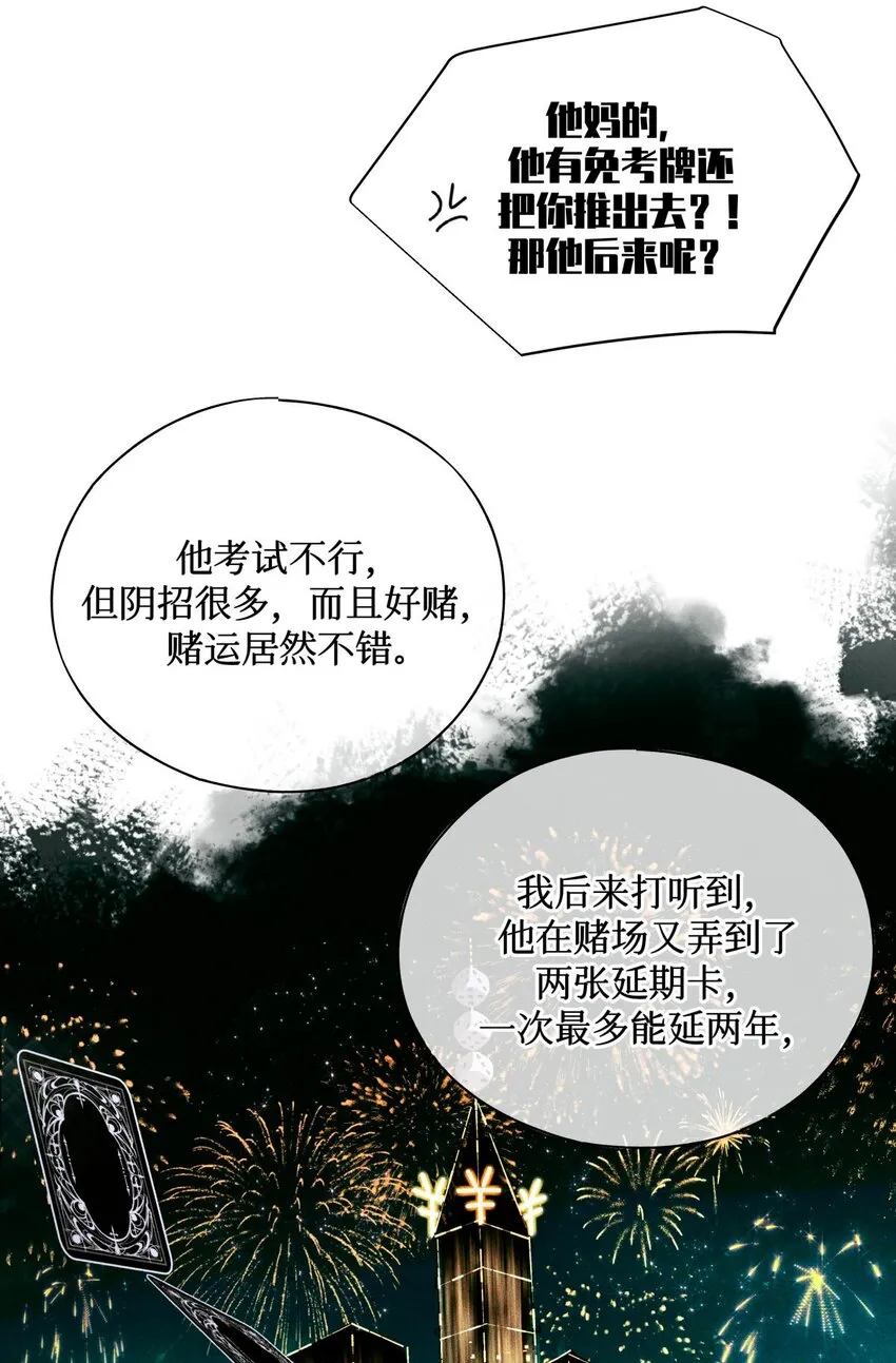 69 死而复生了一半 第18页