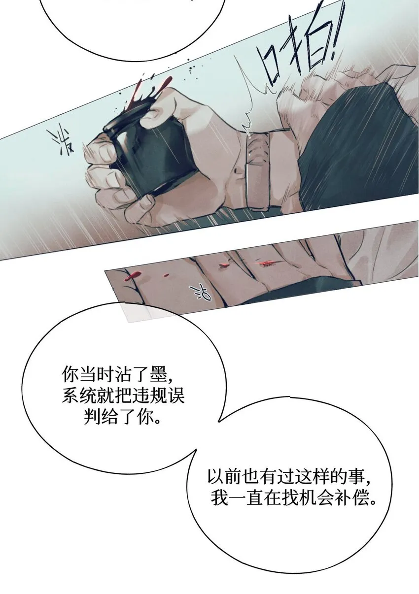 69 死而复生了一半 第24页
