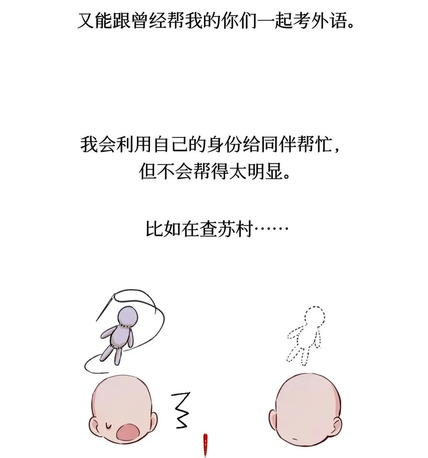 69 死而复生了一半 第36页
