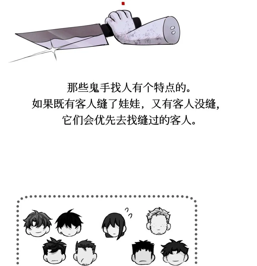 69 死而复生了一半 第37页