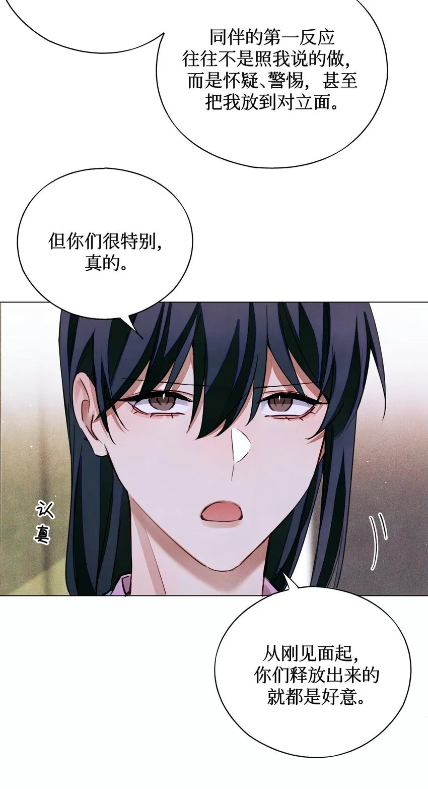 69 死而复生了一半 第42页