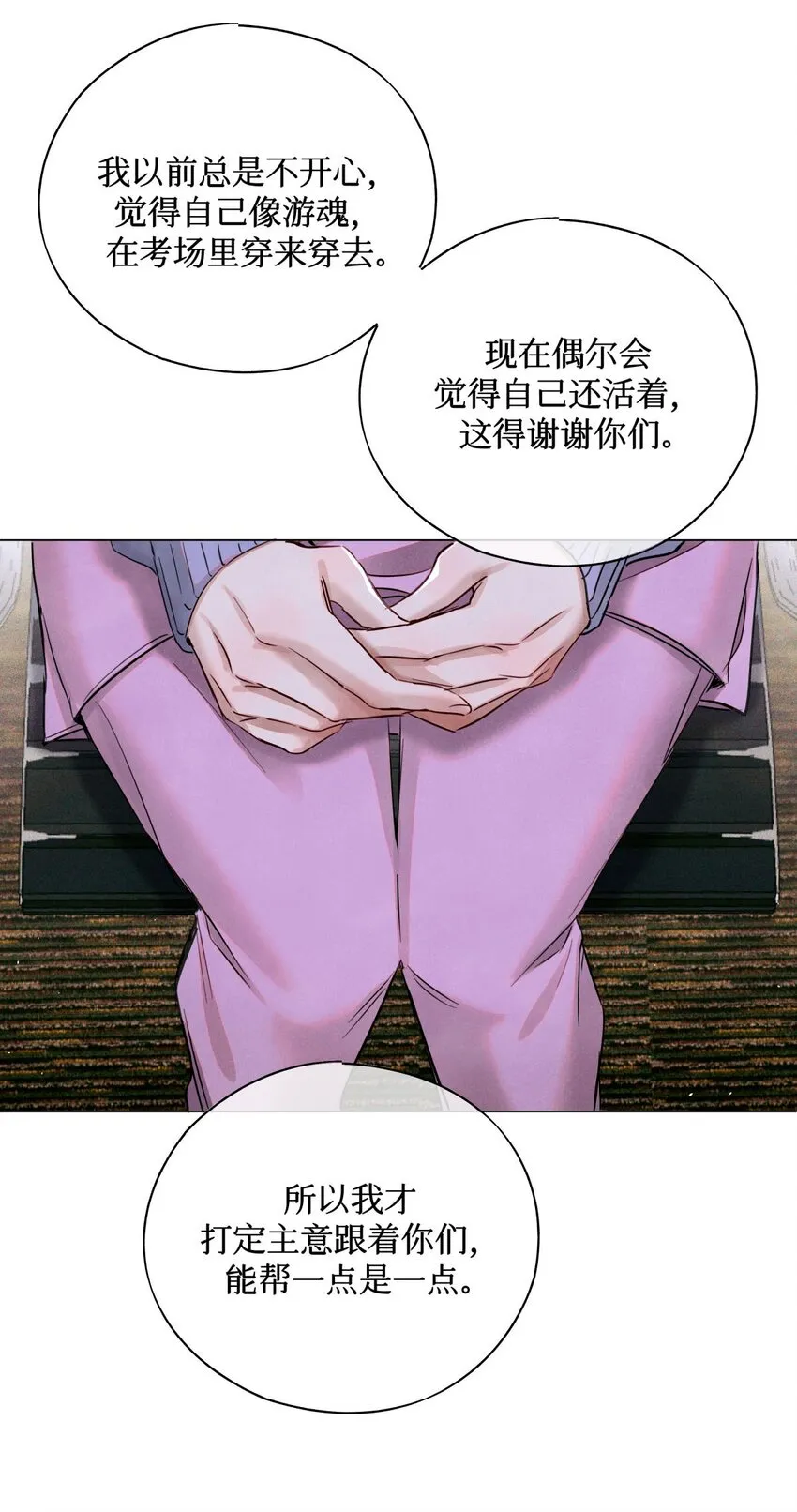 69 死而复生了一半 第44页