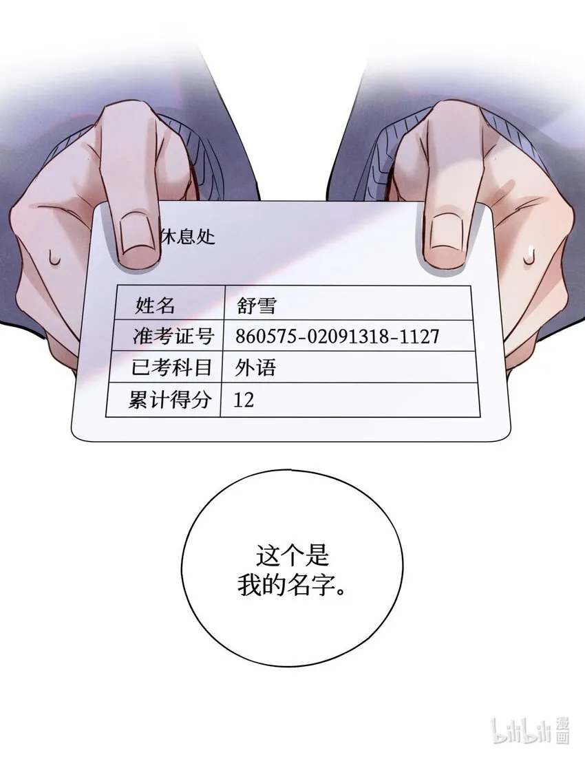 69 死而复生了一半 第49页