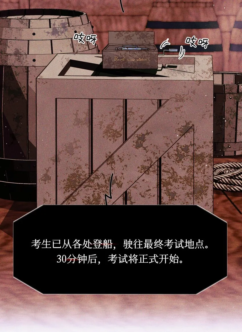 74 海上马车夫 第16页