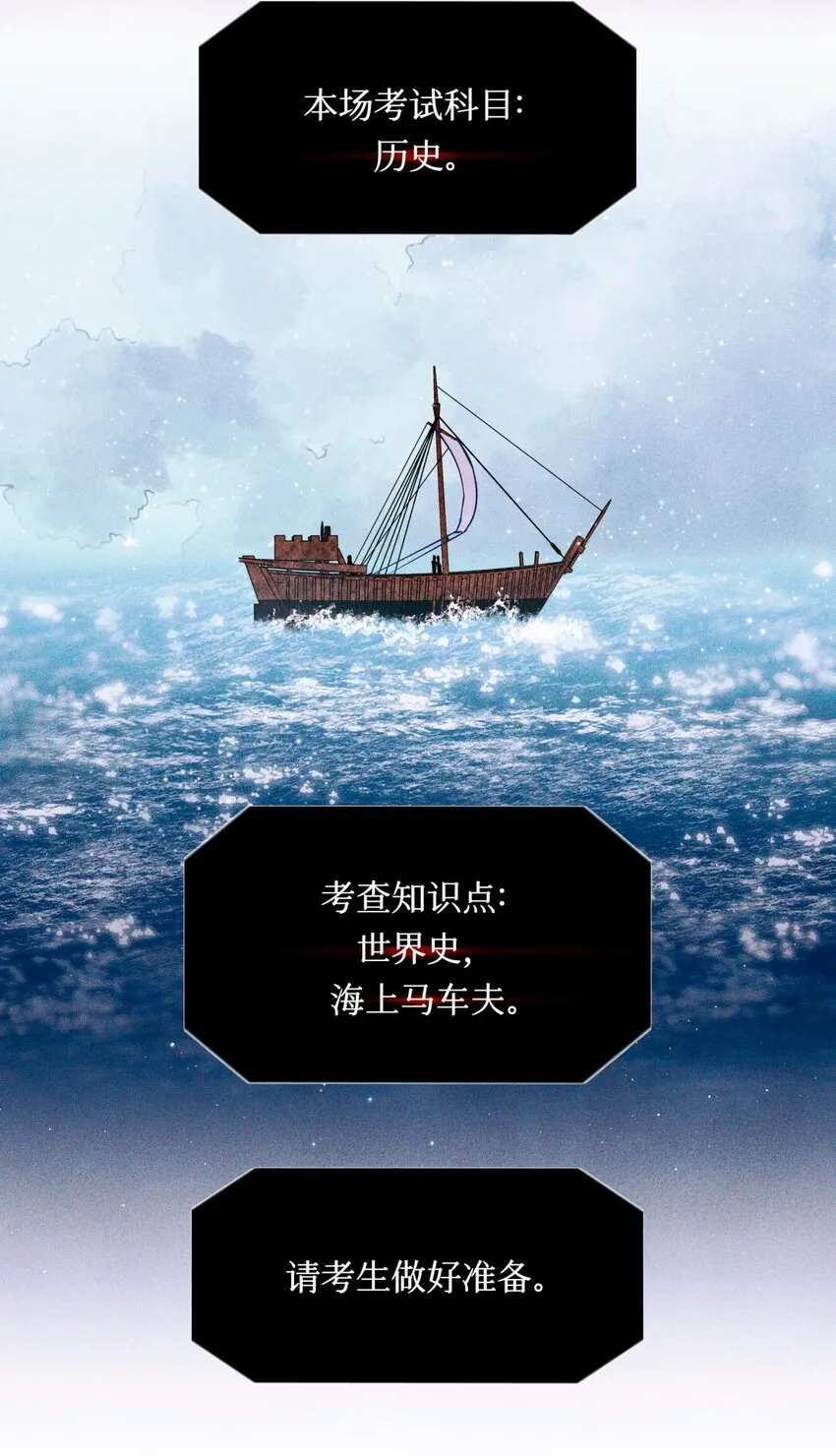 74 海上马车夫 第17页