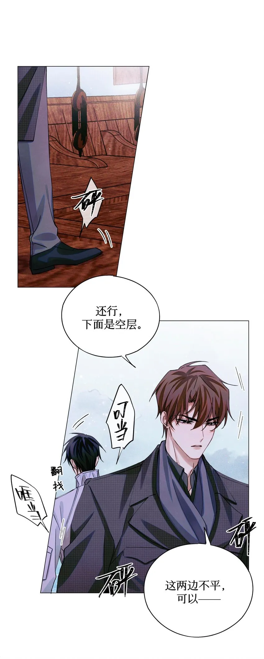74 海上马车夫 第28页