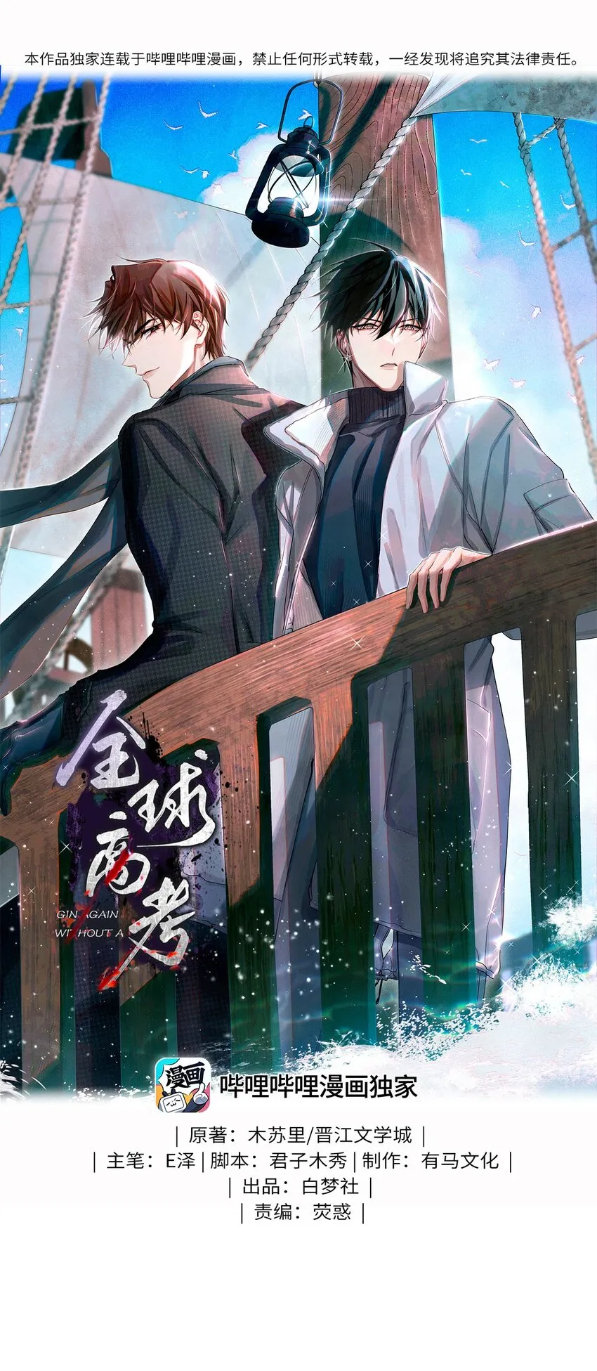 73 考试科目：历史 第1页