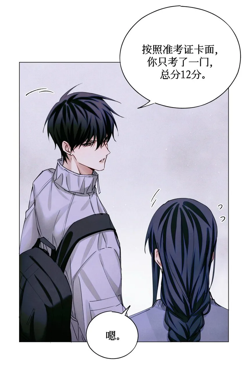 73 考试科目：历史 第4页