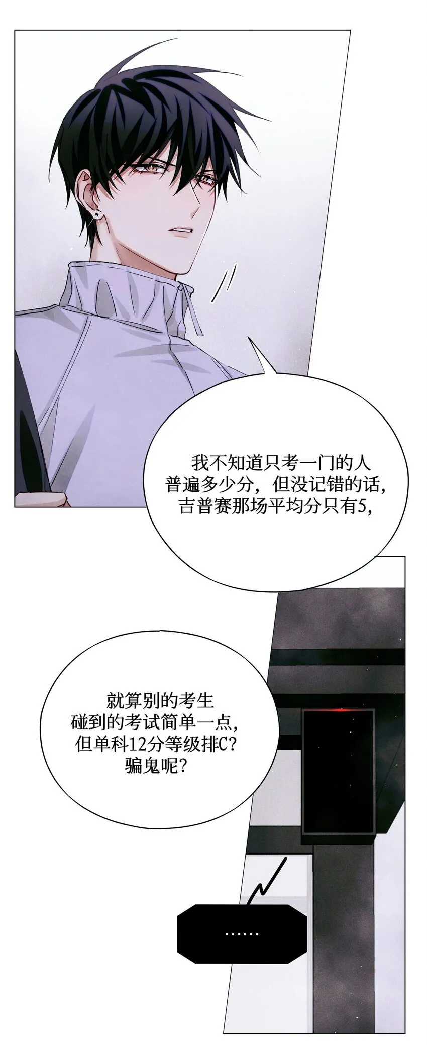 73 考试科目：历史 第5页